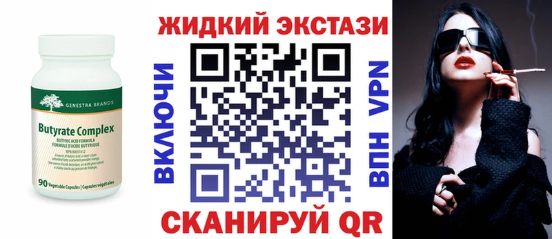 БУТИРАТ оксибутират  Купить закладки  Дмитриев 