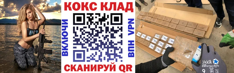 Кокаин FishScale  Купить закладки  Дмитриев 