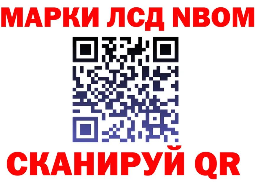 Марки NBOMe 1,8мг зеркало shop MEGA Дмитриев