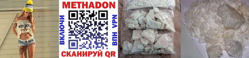 МЕТАДОН methadone  Купить где  Дмитриев 